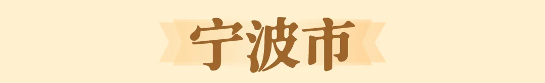 国庆逛什么？温州15场展览等你来逛 - 配图4