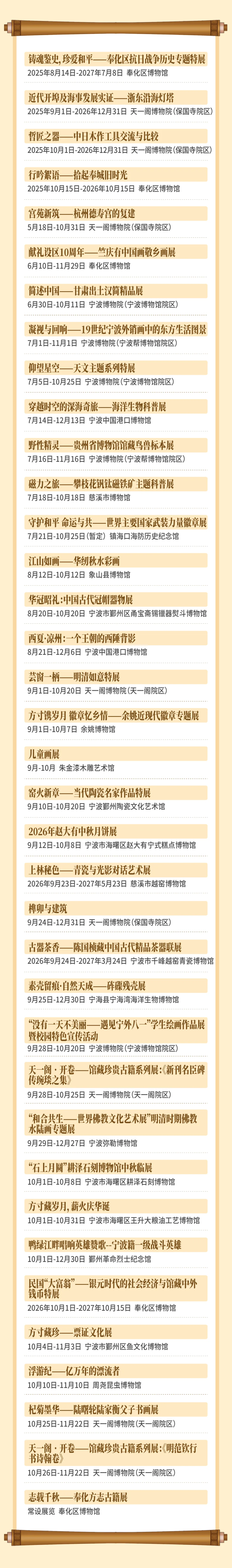 国庆逛什么？温州15场展览等你来逛 - 配图5
