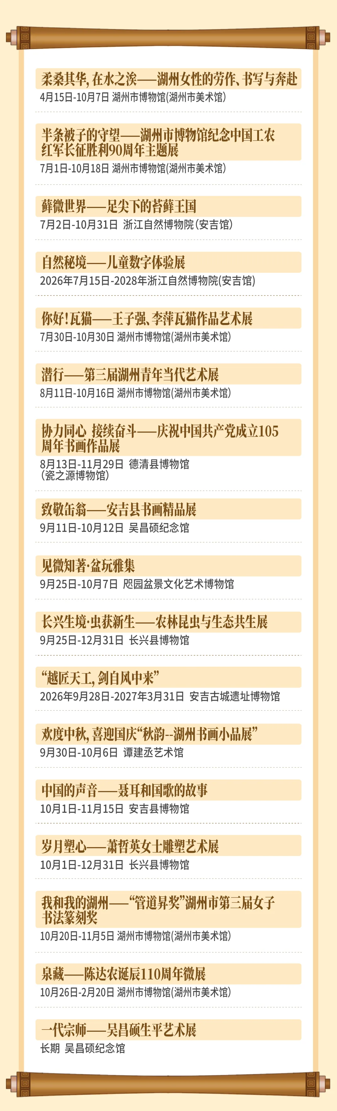 国庆逛什么？温州15场展览等你来逛 - 配图9