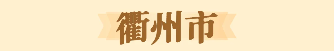 国庆逛什么？温州15场展览等你来逛 - 配图16