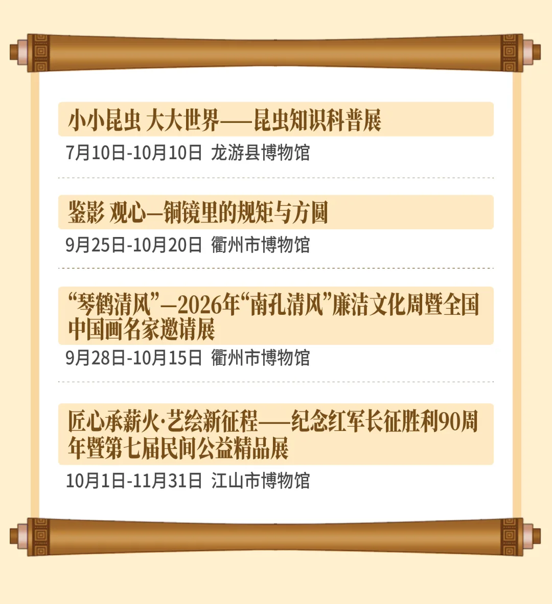 国庆逛什么？温州15场展览等你来逛 - 配图17