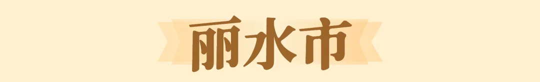 国庆逛什么？温州15场展览等你来逛 - 配图22
