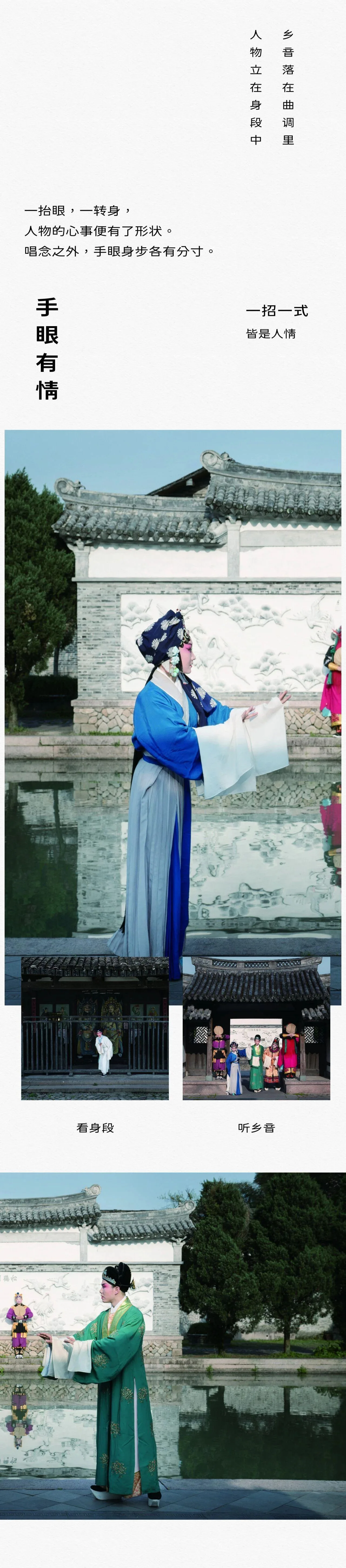 一图读懂“300里楠溪”丨乡音中的永昆：山水深处的人间 - 配图6