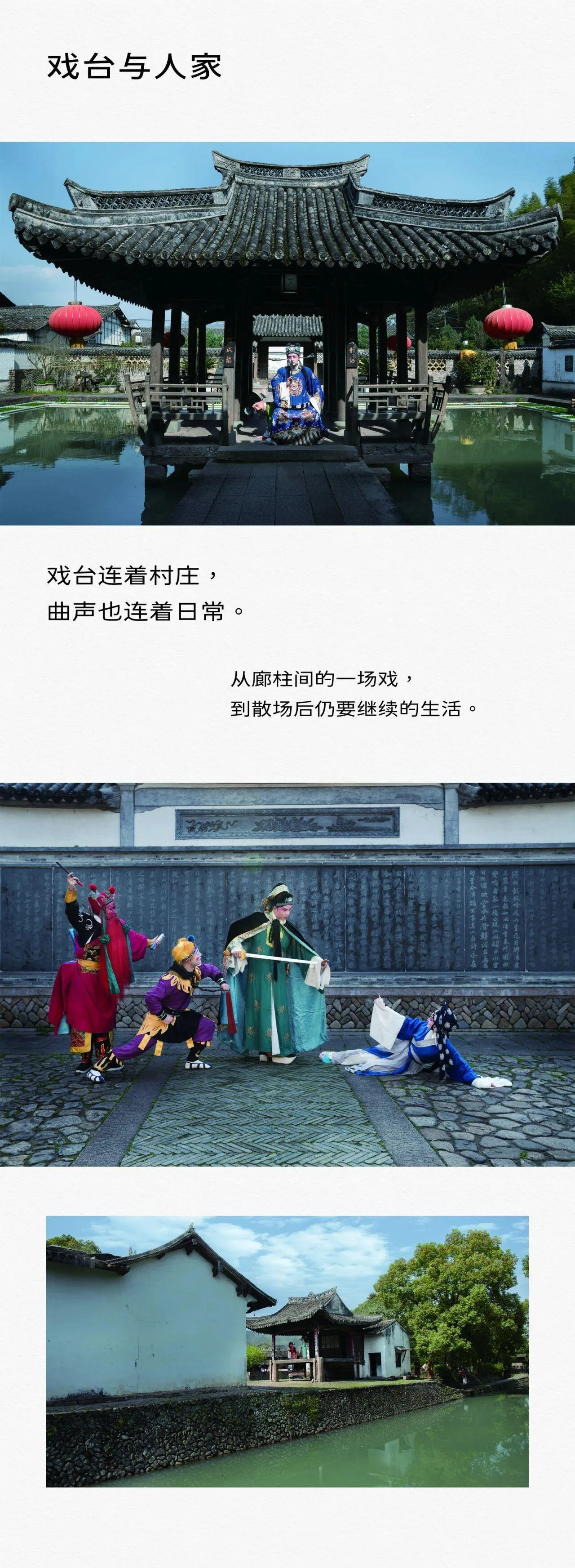 一图读懂“300里楠溪”丨乡音中的永昆：山水深处的人间 - 配图7