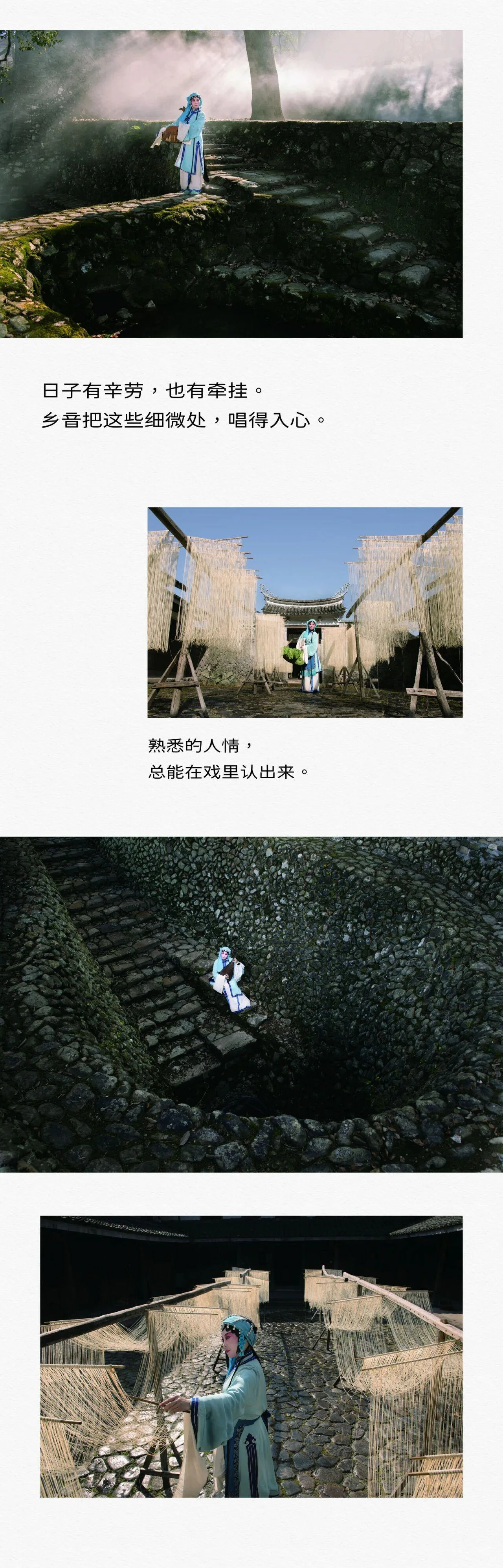 一图读懂“300里楠溪”丨乡音中的永昆：山水深处的人间 - 配图18