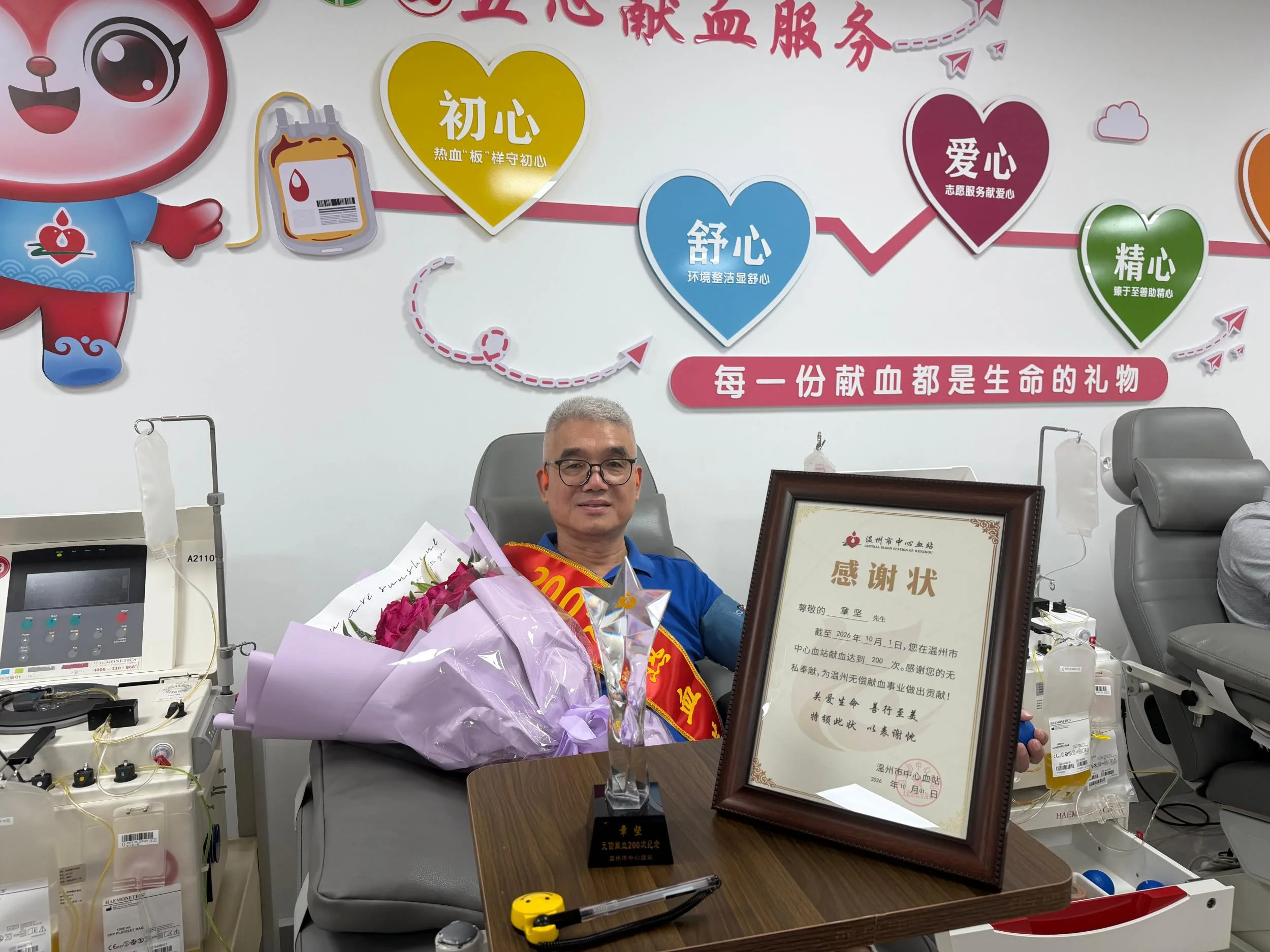 热血迎国庆 致敬每一位为爱奔赴的献血者 - 配图4