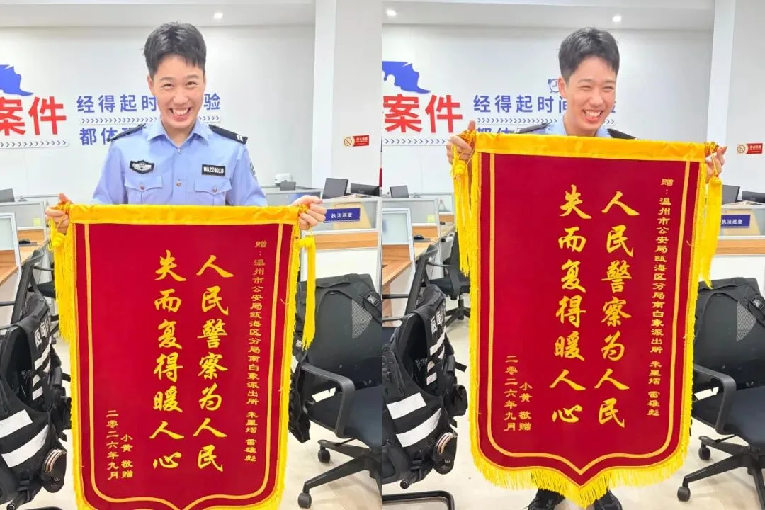 上岗仅10天！04年新警喜提第一面锦旗 - 配图4