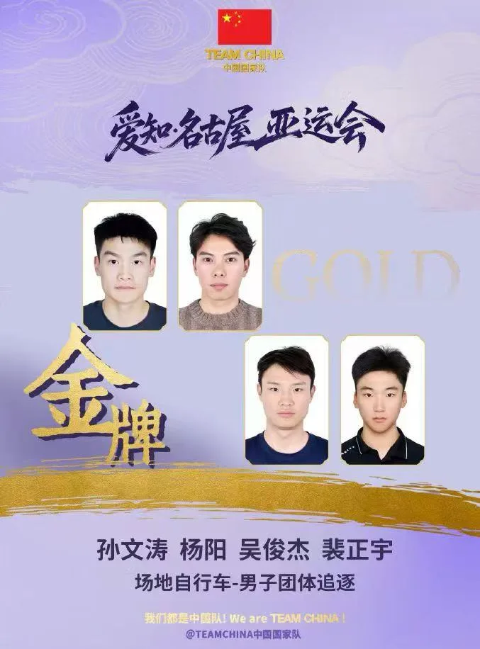 13金5铜！温籍健儿名古屋亚运会创境外参赛最佳战绩 - 配图4