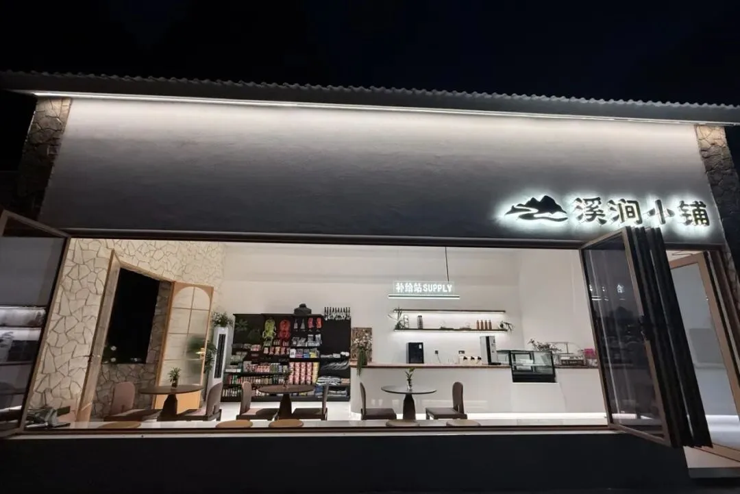 今天试营业！苍南这里有个徒步补给站！ - 配图7