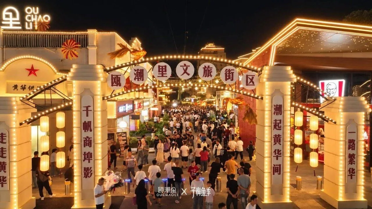 国庆长假前3天迎客超5.1万人次 乐清柳市瓯潮里“鲜”声夺人 - 配图4