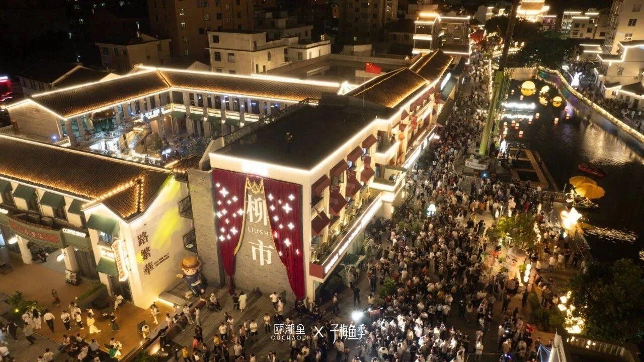 国庆长假前3天迎客超5.1万人次 乐清柳市瓯潮里“鲜”声夺人 - 配图5