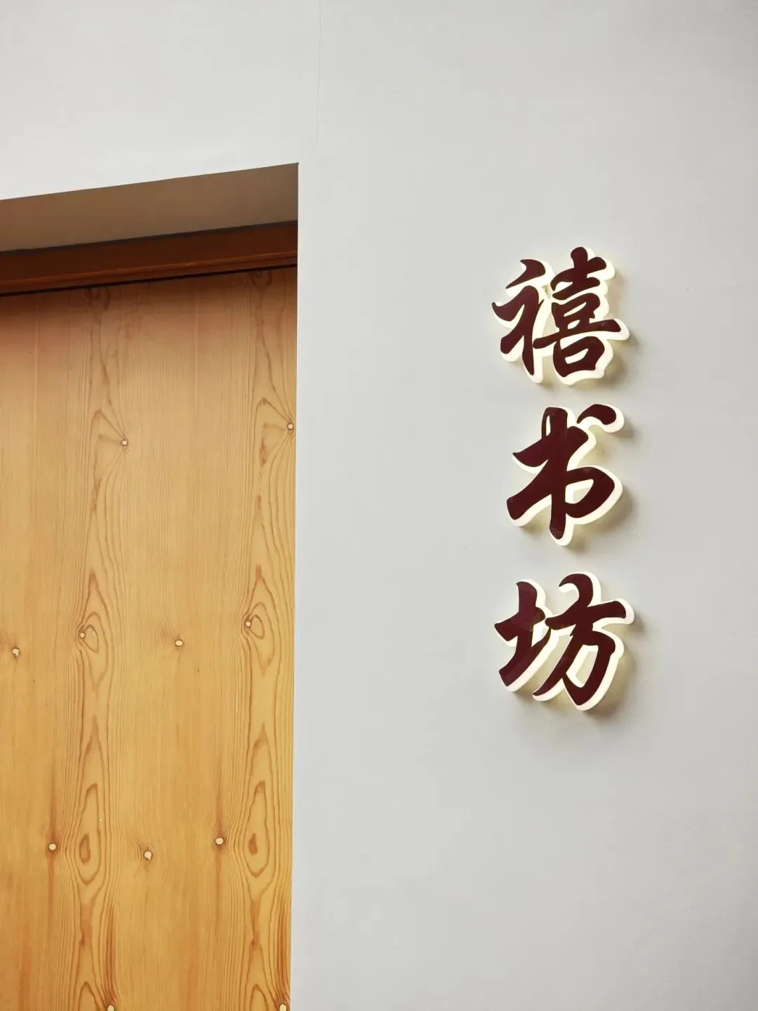 避开人潮！国庆躲进龙湾“阅”游去 - 配图19