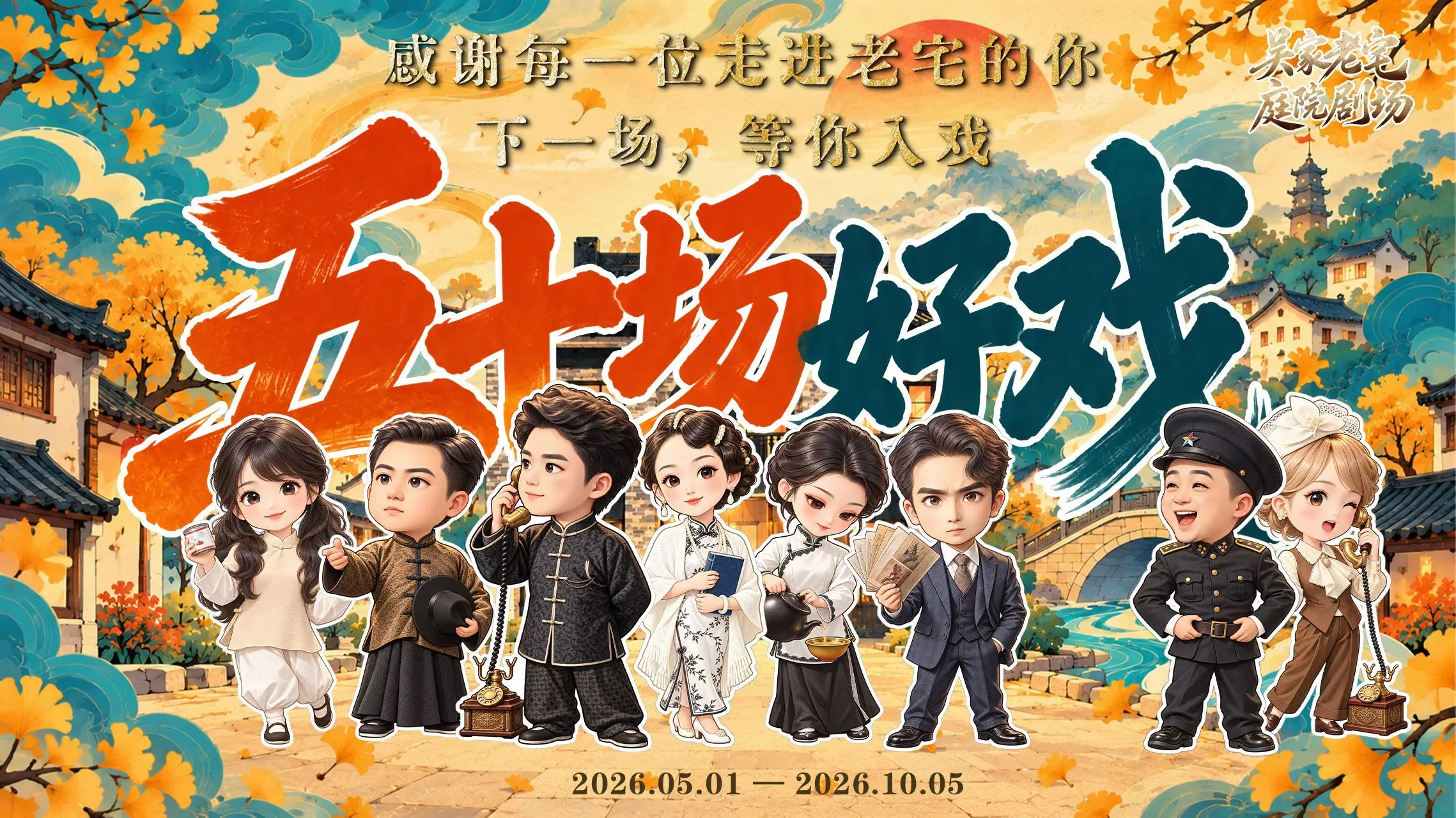 有人连刷13场，有人网上力推！《吴家老宅》连演50场仍一票难求 - 配图4