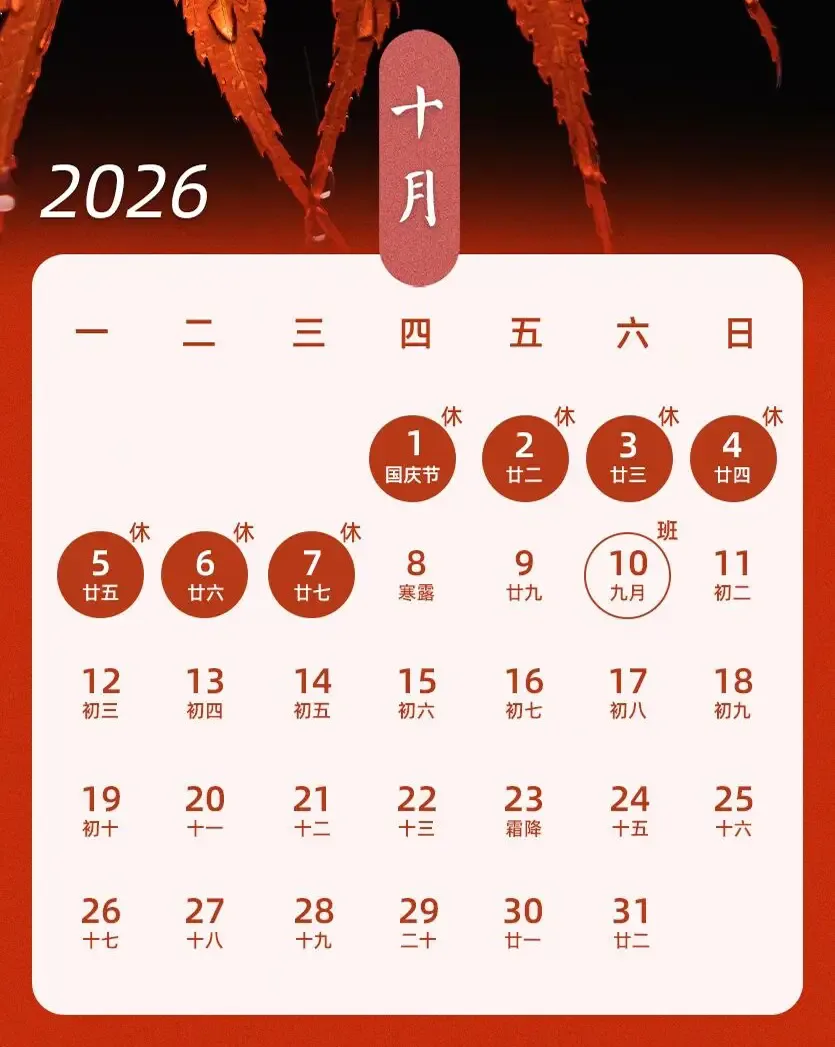 注意!上班时间有变!
