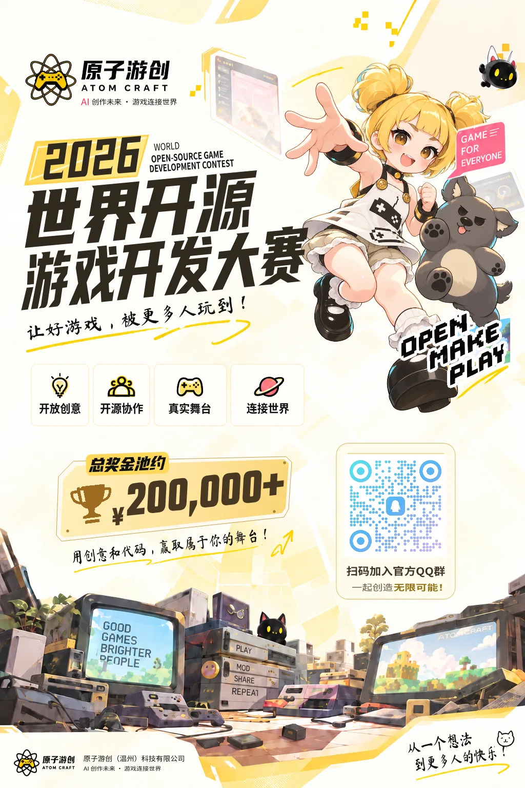 成立仅半年！龙湾这家公司，凭什么撬动全球游戏赛事？ - 配图4