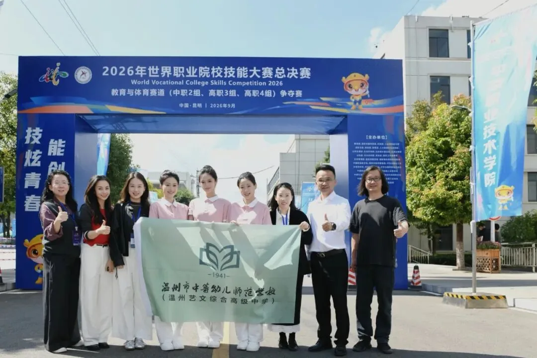 2金1银3铜！温州中职学子闪耀世界职业院校技能大赛 - 配图3