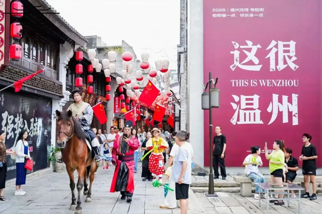 537.7万人次！国庆长假，温州人气爆满！ - 配图9