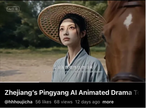 线上看剧线下入戏 AI漫剧《通福客栈》让古街“活”起来