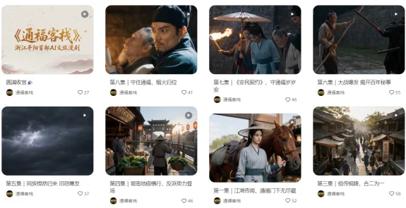 线上看剧线下入戏 AI漫剧《通福客栈》让古街“活”起来 - 配图2
