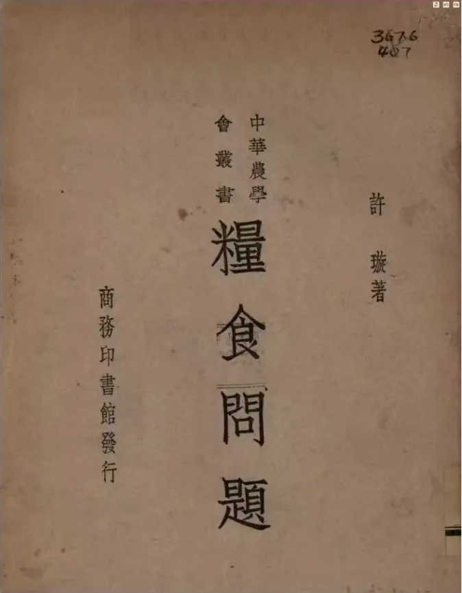 为时代著书,百年前温州留学生的归国选择 - 配图6