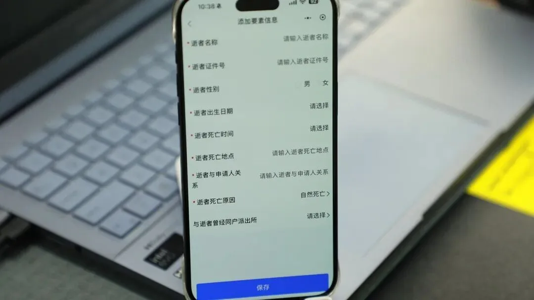 逝者身后财产查询：查出的不只是存款，还有欠款，更有人间百态