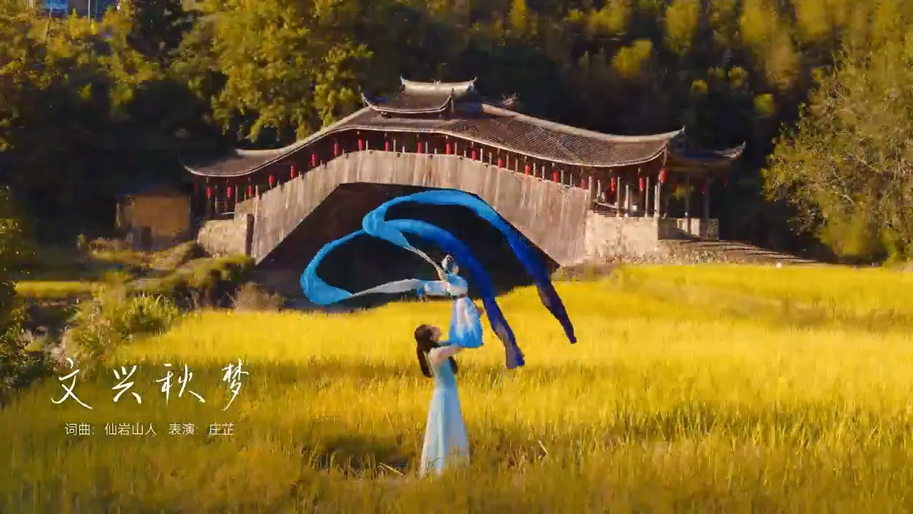 从《溪韵》到《文兴秋梦》 一场实景舞蹈里的非遗双向奔赴 - 配图2
