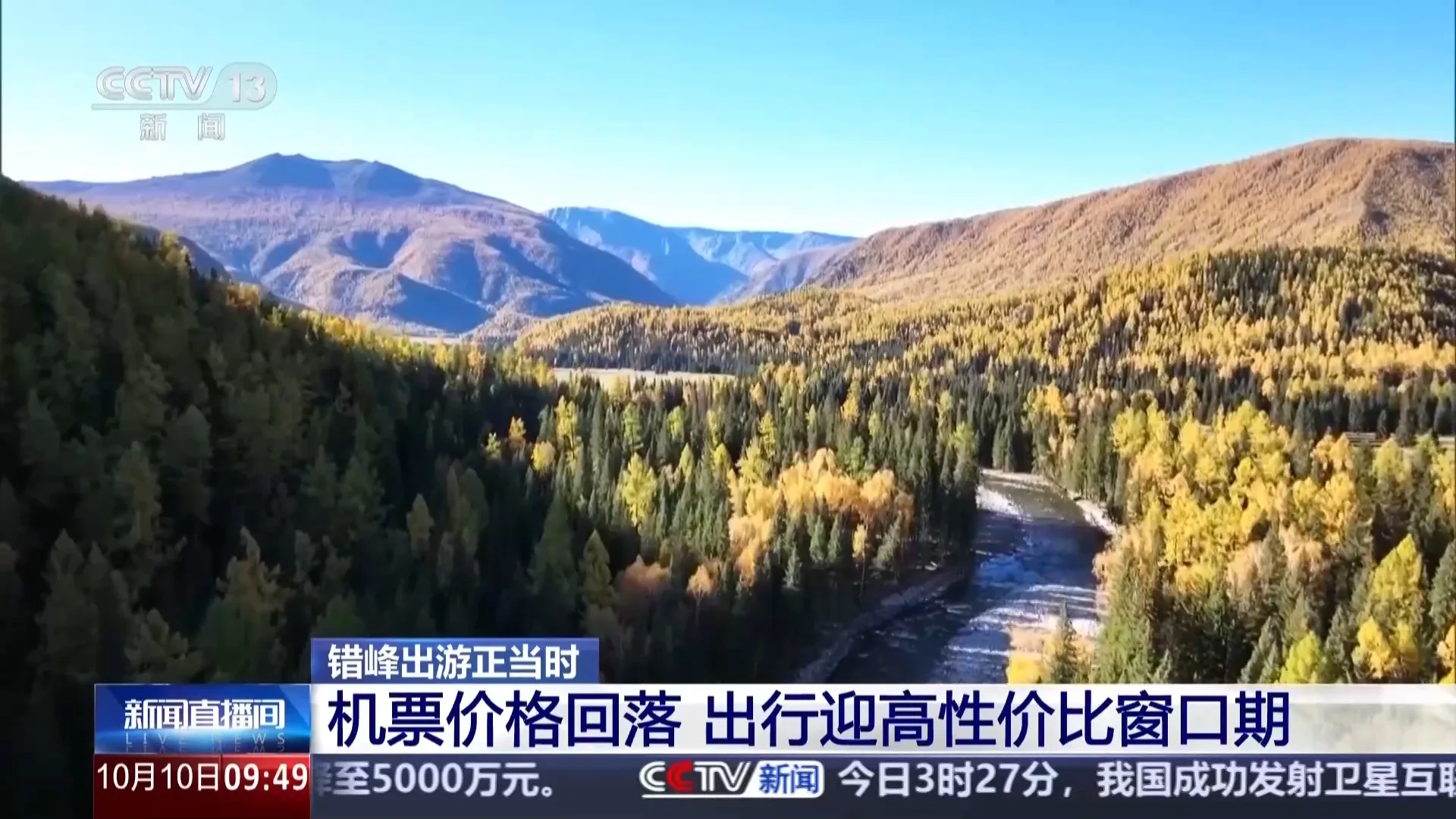 节后机票价格“跳水” 多条航线低于高铁票价