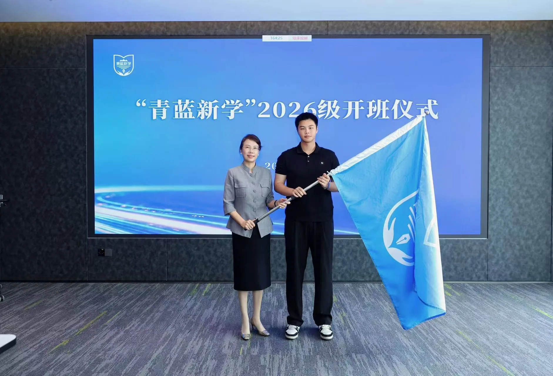 青蓝新学开班！新生代民企掌门人寻找产业新解