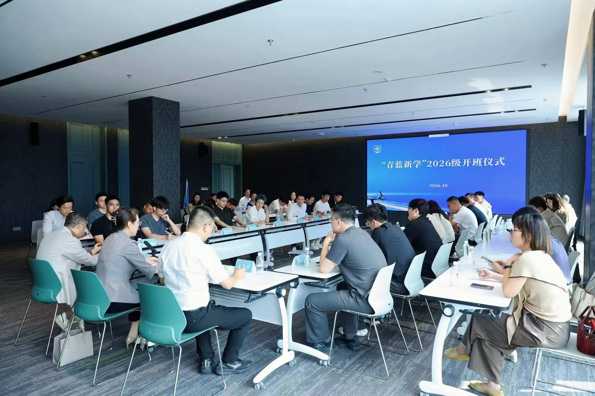 青蓝新学开班！新生代民企掌门人寻找产业新解 - 配图2