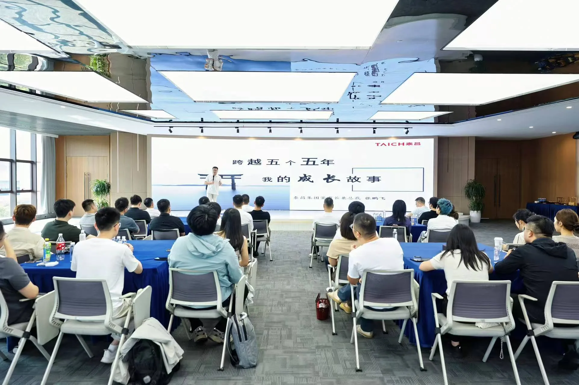 青蓝新学开班！新生代民企掌门人寻找产业新解 - 配图4