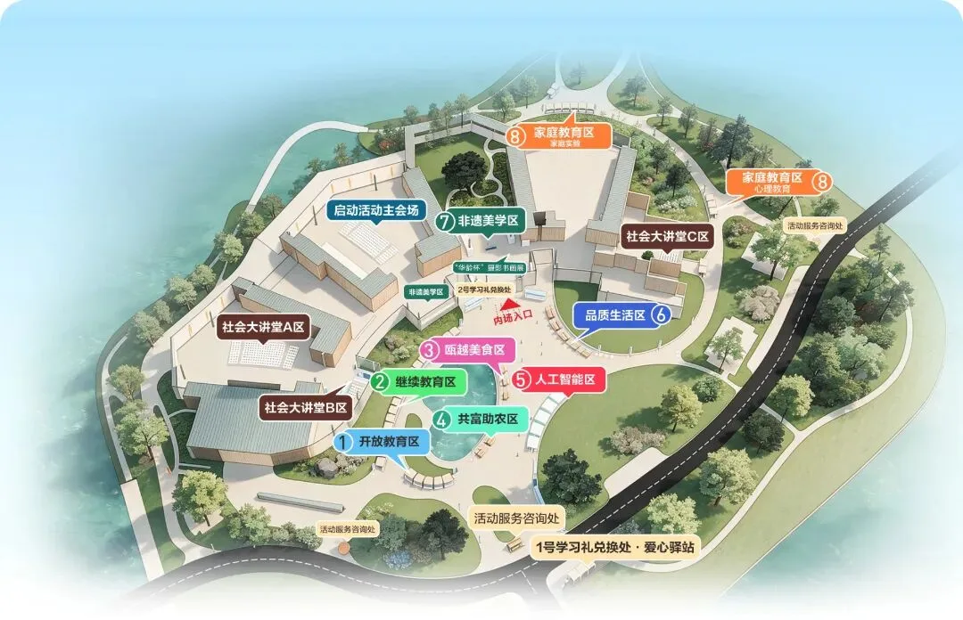 2026年浙江省暨温州市全民终身学习活动周即将启幕 - 配图2