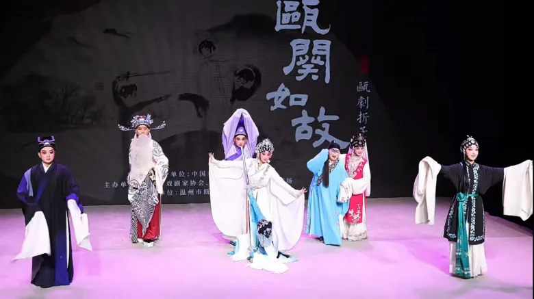 访金陵、进京华、赴海外！瓯剧三场重磅演出即将启幕 - 配图2