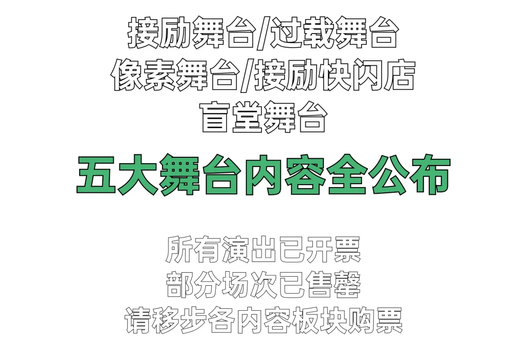首场演出15秒售罄！2026温州“接励”城市喜剧节又来了，秋天的专属快乐回归 - 配图6
