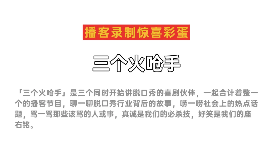 首场演出15秒售罄！2026温州“接励”城市喜剧节又来了，秋天的专属快乐回归 - 配图19