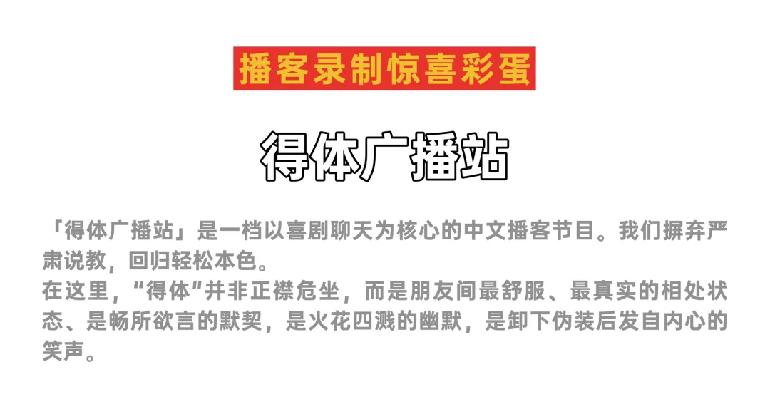 首场演出15秒售罄！2026温州“接励”城市喜剧节又来了，秋天的专属快乐回归 - 配图21