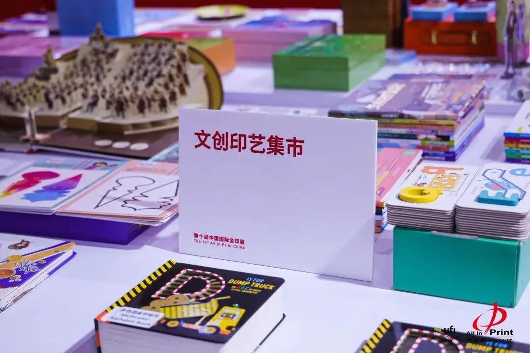 龙港文创亮相全球最“印”核展会 - 配图3