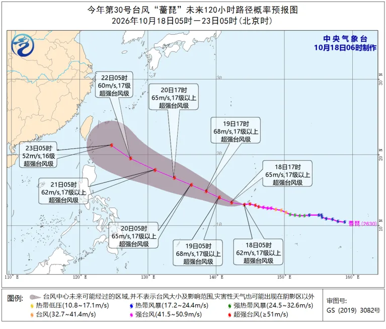 “蔷琵”加强为超强台风 未来或将继续加强