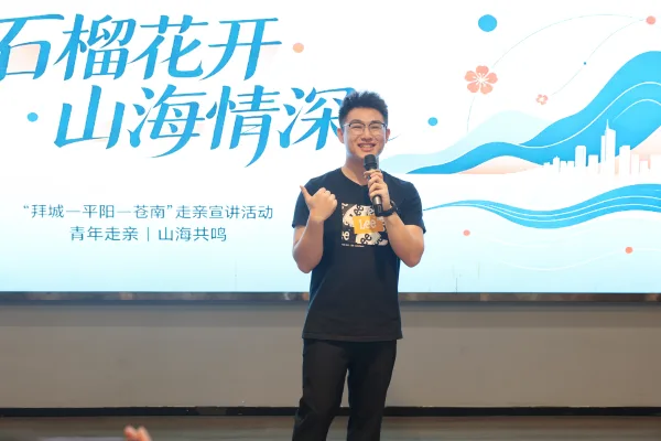 从天山守边讲到无尽蓝绿 拜城苍南平阳三地青年同台宣讲 - 配图4