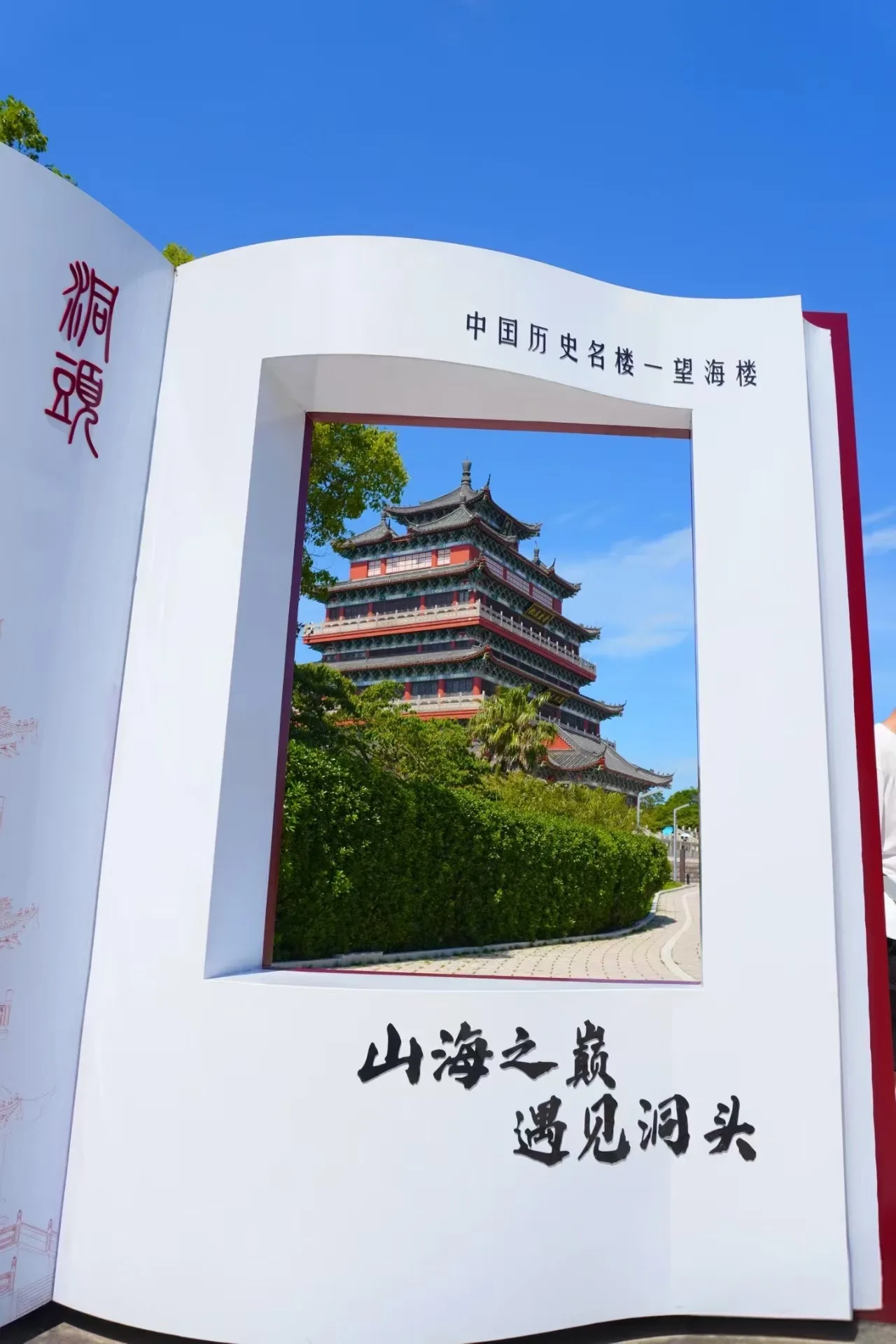 重阳陪长辈游山海，温州这些景区免票、半价！ - 配图3