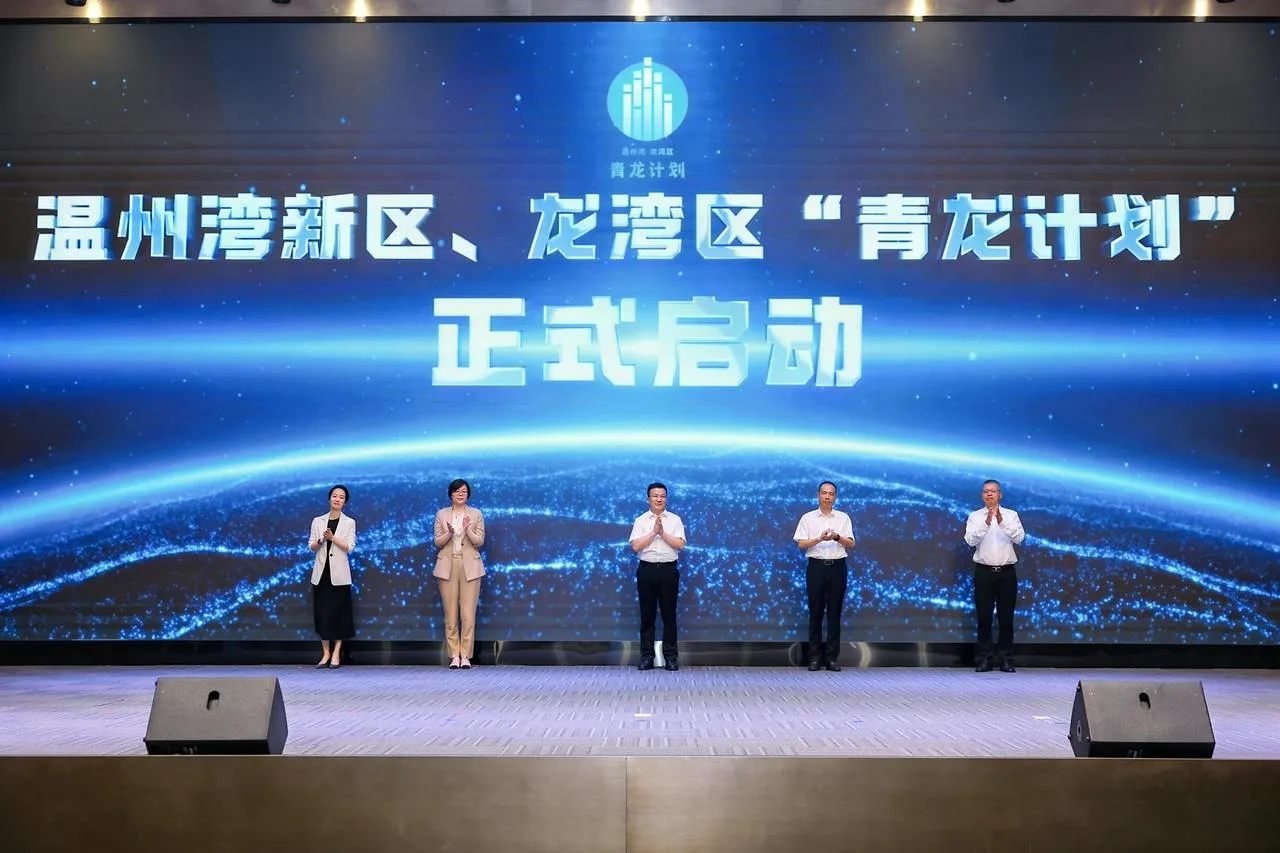 青年来Wan，龙湾有请！龙湾启动“青龙计划”