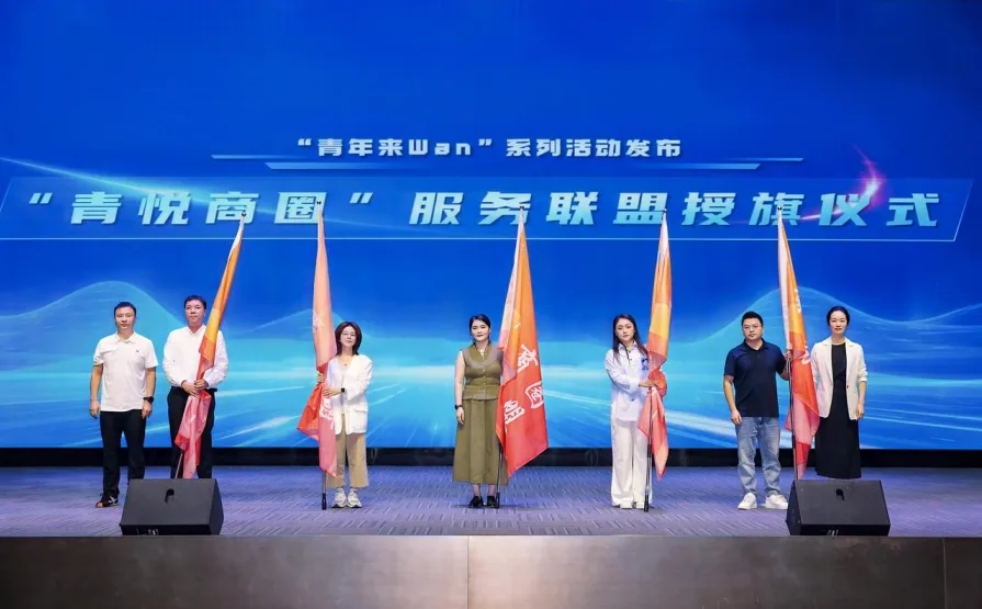 青年来Wan，龙湾有请！龙湾启动“青龙计划” - 配图2