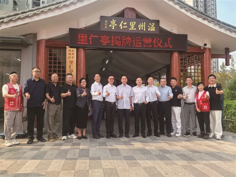 城西基层慈善服务再添新阵地 里仁亭公益慈善服务中心将创新打造“公益两条街”特色服务品牌