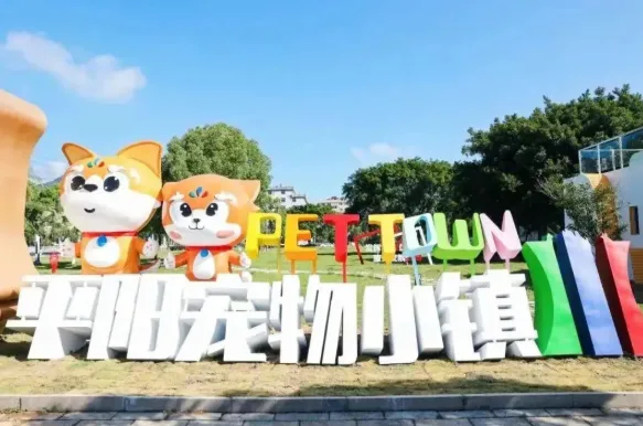 温州编制并发布全国首部宠物食品领域出口美国合规指引
