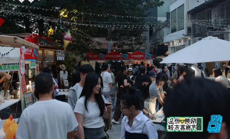 6天25万人！温州把“笑”接住了 - 配图3