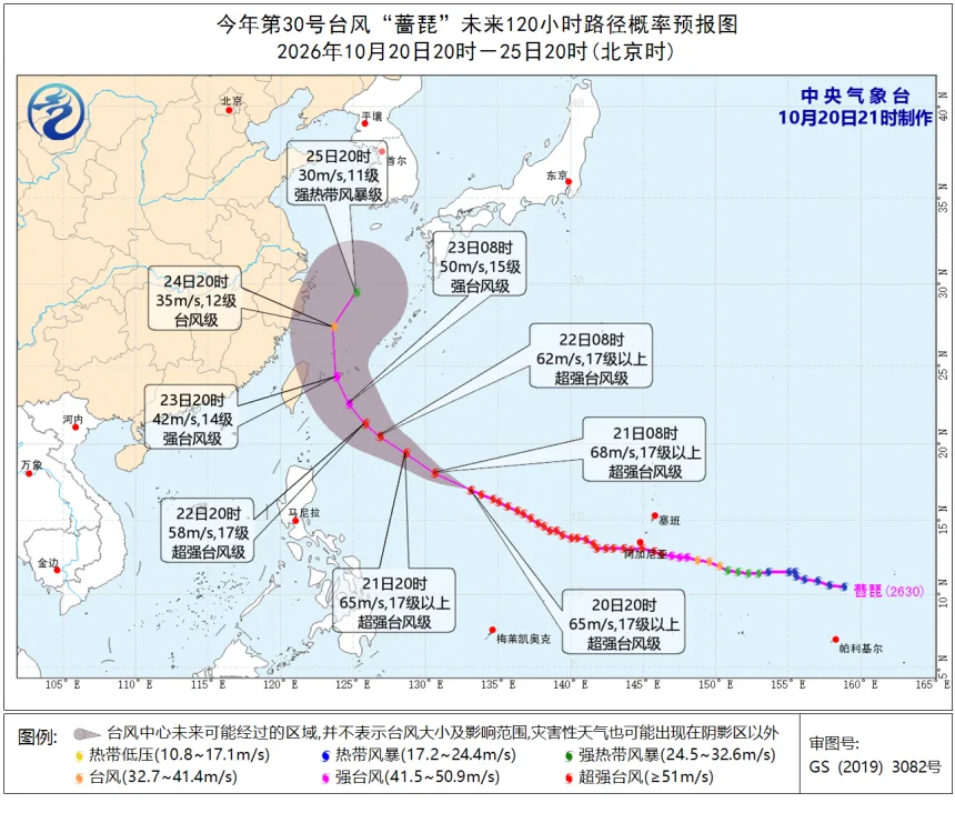 防御台风“蔷琵”，温州市防指办发布最新工作提示