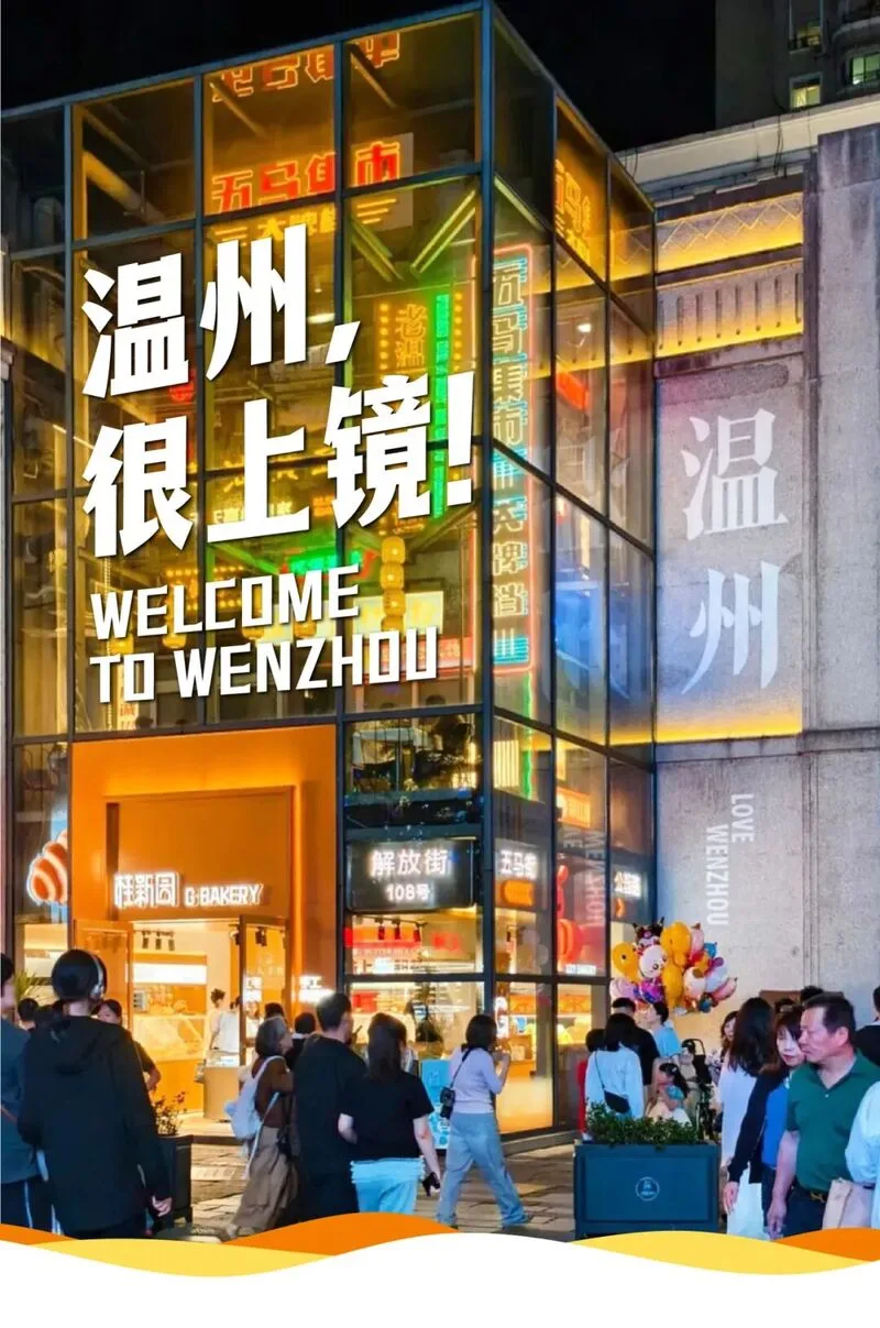 温州趣拍点啥？这几个机位，主打“不烧心”！