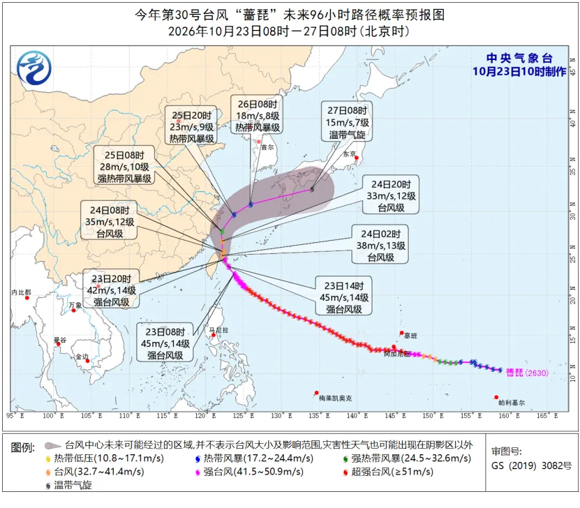 温州发布台风黄色预警