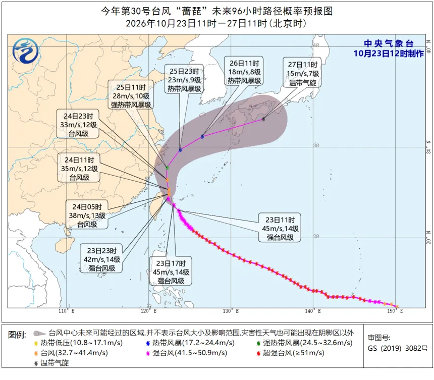 部分景区关闭！台风“蔷琵”将给温州带来大到暴雨，局地大暴雨 - 配图2