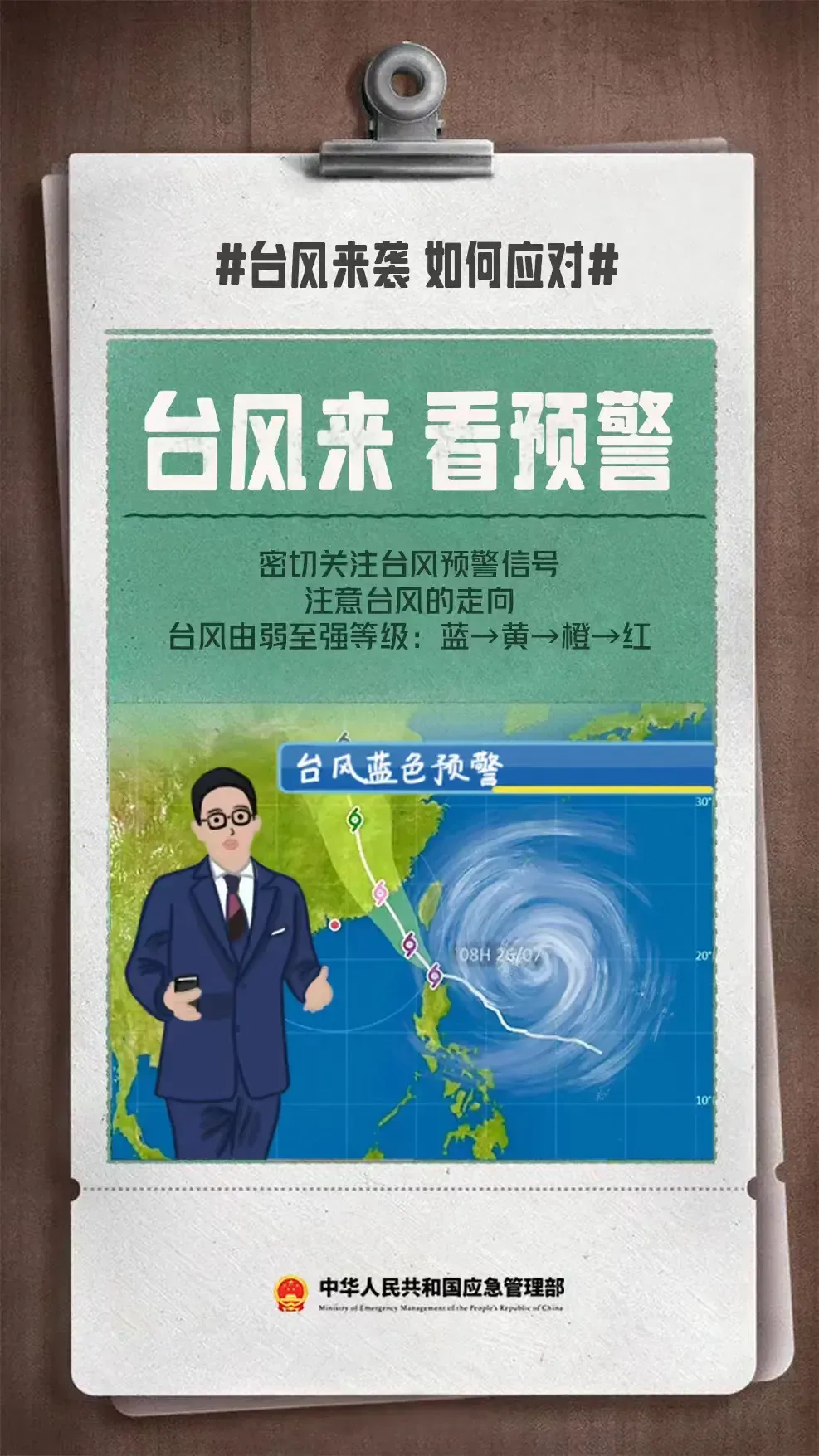 部分景区关闭！台风“蔷琵”将给温州带来大到暴雨，局地大暴雨 - 配图3