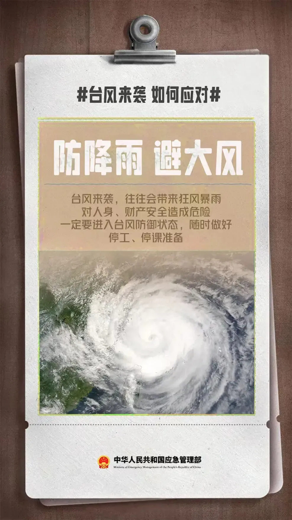 部分景区关闭！台风“蔷琵”将给温州带来大到暴雨，局地大暴雨 - 配图5